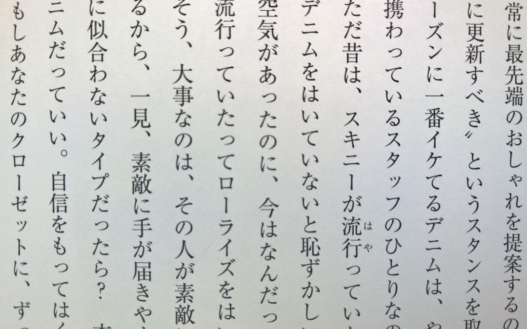 Japanese text 2